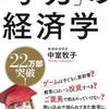 【子どもをもつ親様、教育関係者様必見！子育て本オススメの２冊！～今回は科学的根拠重視！～】