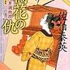 3月の読書記録