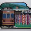 ▼　鉄道フォルムカード　嵐電　（１）　▲