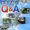 ［テーマ読書］ネットワーク機器構成について学ぶ