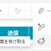 Microsoft Copilot for Microsoft 365 Outlook コーチング機能に決定ボタンが追加されるようです