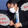 そりゃないぜ！ 〜 小人閑居して不善をなす