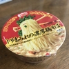 ［ま］トリまみれの濃厚鶏そばを喰らう／カップ麺舐めてたごめん @kun_maa
