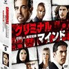 クリミナル・マインド　S5 #19　死を呼ぶ砂漠　Criminal Minds ”A Rite of Passage”