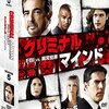 クリミナルマインド　S5 #21　アラスカのハンター　Criminal Minds  "Exit Wounds"