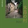 気になるけどきっと買わないし読まない本