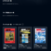 残念！アニメ「湾岸ミッドナイト」U-nextにないなんて・・・( ﾉД`)ｼｸｼｸ…