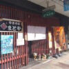 富士宮やきそば駅近のオススメ店4店の麺を食べ比べ