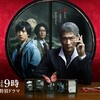 『探偵・由利麟太郎』（2020 関西テレビ）