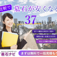 お墓の引っ越し、何から始める？知っておきたい「墓じまい」3つの相談先と手続き