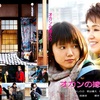 <span itemprop="headline">映画「オカンの嫁入り」（2010）</span>