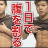 「▶筋トレの奨め💪🔥85 KEYSBITパーソナルジムYouTuberを紹介するぜ」