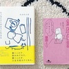 vol.14   読んでいる本
