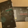 DTI SIM ネットつかい放題を契約してみました