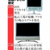 シャープ「亀山モデル」とは何だったのか？