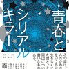 2022年に読んだ本