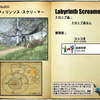 【FF14】暁月フィールドモブNo.0024 「ラヴィリンソス･スクリーマー(Labyrinth Screamer)」