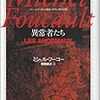 逸脱論研究会のお知らせ