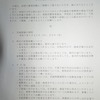 ３年２組の学級閉鎖について（その２）
