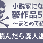 なろう感想 用務員さんは勇者じゃありませんので 趣向たれ流し なろう感想 用務員さんは勇者じゃありませんので 趣向たれ流し