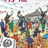 広報かに　2023年10月号