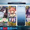 【FGO】イベントネタが無いので、ネタつぶし週間。何の参考にもならない弊デア宝物庫周回パーティ