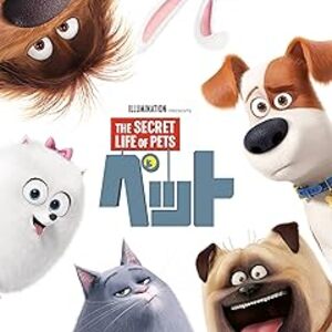 映画『ペット』：飼い主が留守の間に始まる、NYの犬たちの秘密の大冒険