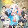 アニメ「星降る王国のニナ」ガルガダ編突入！新たな展開に注目？！