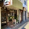 【喫茶店#16】喫茶ルオー〈東京大学赤門前〉