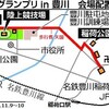 いくぞ、豊川 B-1 グランプリ！ 2013.11.9〜10