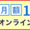 T4単位修得試験＆レポート