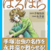 サンダーマスク Dvd 長門genesisの画像記録