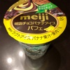 『明治乳業』の“明治チョコバナナアイスパフェ”