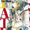 BEASTARS / 板垣巴留(8)、ゴウヒンのもとで修行を開始するレゴシ、裏市で順調に組長を演じるルイ