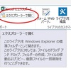 OneDrive for Business をネットワークドライブに割り当てる