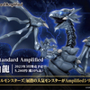 遊戯王　ブルーアイズ・ホワイト・ドラゴン　Figure-rise Standard Amplifiedシリーズ　バンダイのプラモデル