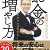 子供が学ぶべきお金の勉強