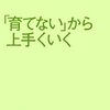 育児本嫌いな私が選ぶ、キングオブ育児本！