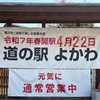 （4月29日）山田錦の館に行くも季節的なものなのか活性濁りなし