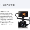 LUMIX G9PROIIのRAW動画対応のアナウンス。予備知識やら撮影に必要なもの