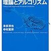 バンディット問題の勉強（バンディット問題の理論とアルゴリズム1〜2章）