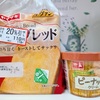 CGCのピーナッツクリームと家庭菜園