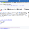 さすが広告、本文と近いなぁ