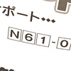 【１５０日】６年夏の忘備録①