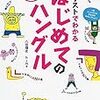 ☴１１〕１２〕─１─１９７０年の漢字廃止宣言。１９８０年代半にはハングル世代は漢字が読めなくなった。～No.41No.42No.43No.44No.45　＠　