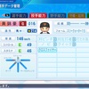 【パワプロ2022】黃錦豪(再現・’24巨人育成)