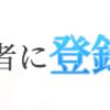 仮想通貨取引所ザイフ初のＣＭ「ビットコインするならZaif 〜ハピネス篇〜」公開！！