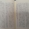 1995年に裁判官（倉田卓次）が書いた「戸籍は不要か」という文章が面白いので紹介したい