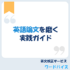 教授からのフィードバックにどう対応する？英語論文を磨く実践ガイド