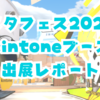 【イベント報告】11/3～11/5 メタフェス2023にブース出展しました